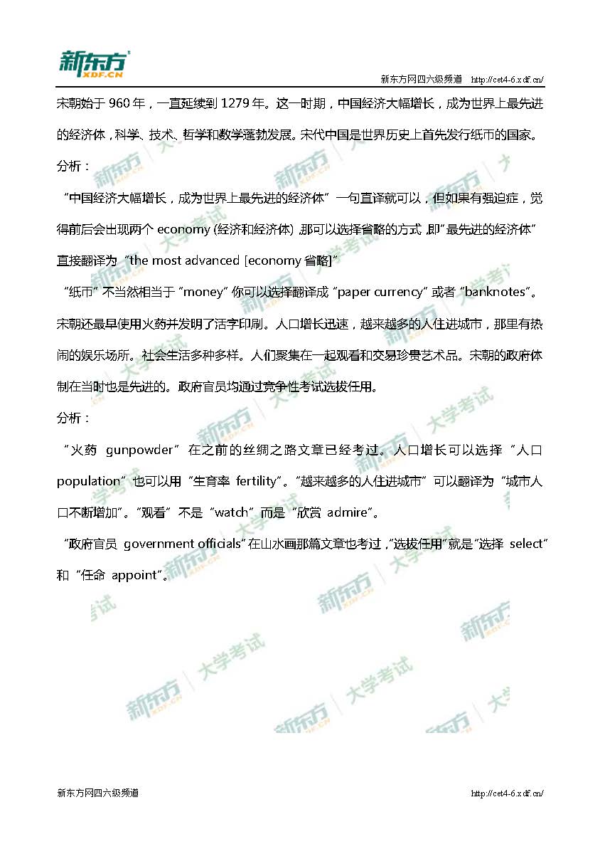 2017年6月大学英语六级翻译真题答案解析完整三套（北京新东方）