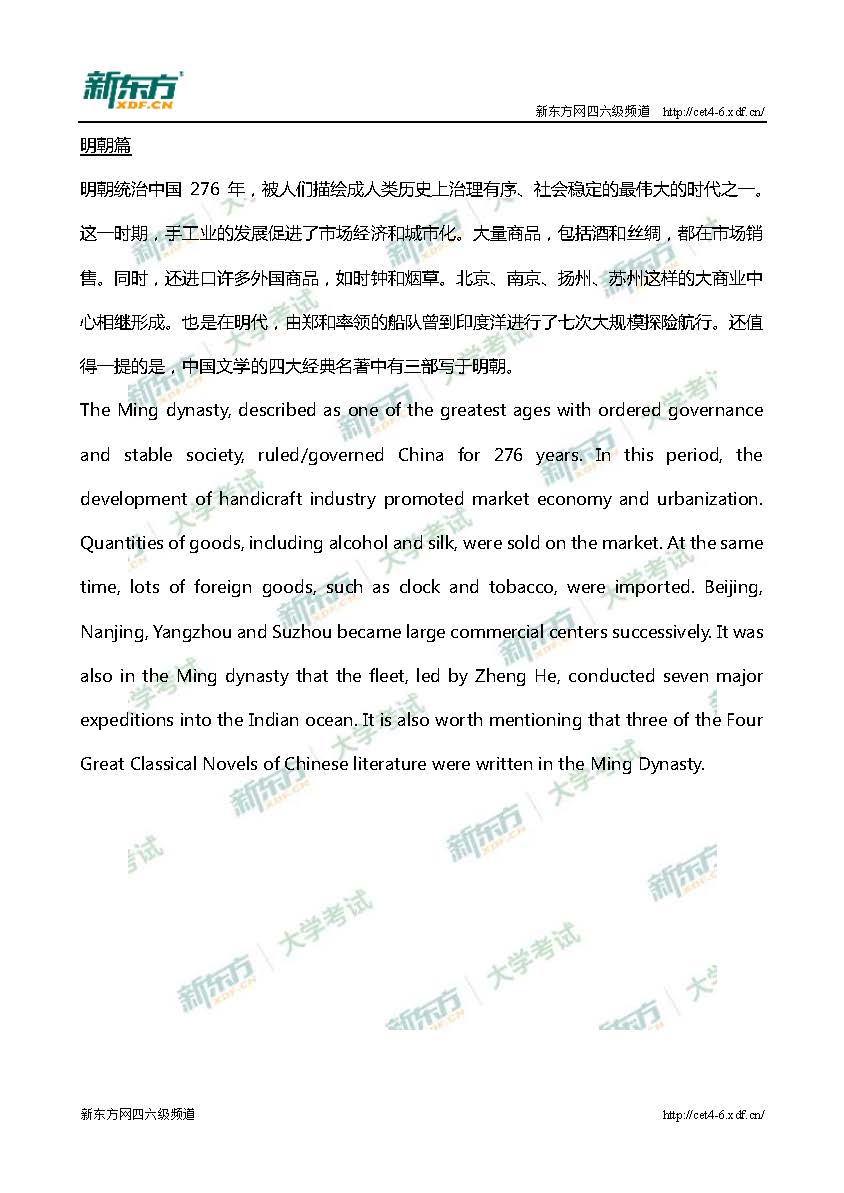 2017年6月六级考试翻译参考答案三套（南宁新东方）