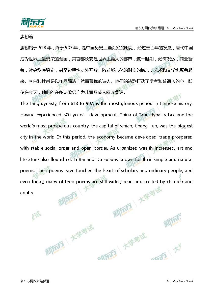 2017年6月六级考试翻译参考答案三套（南宁新东方）