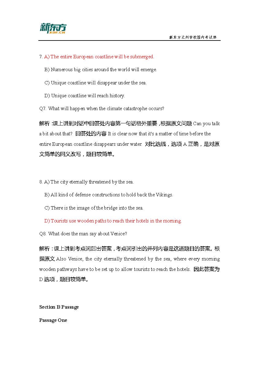 2017年6月六级听力真题及解析（兰州新东方）