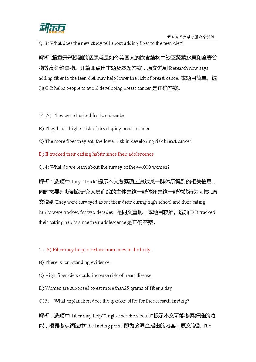 2017年6月六级听力真题及解析（兰州新东方）