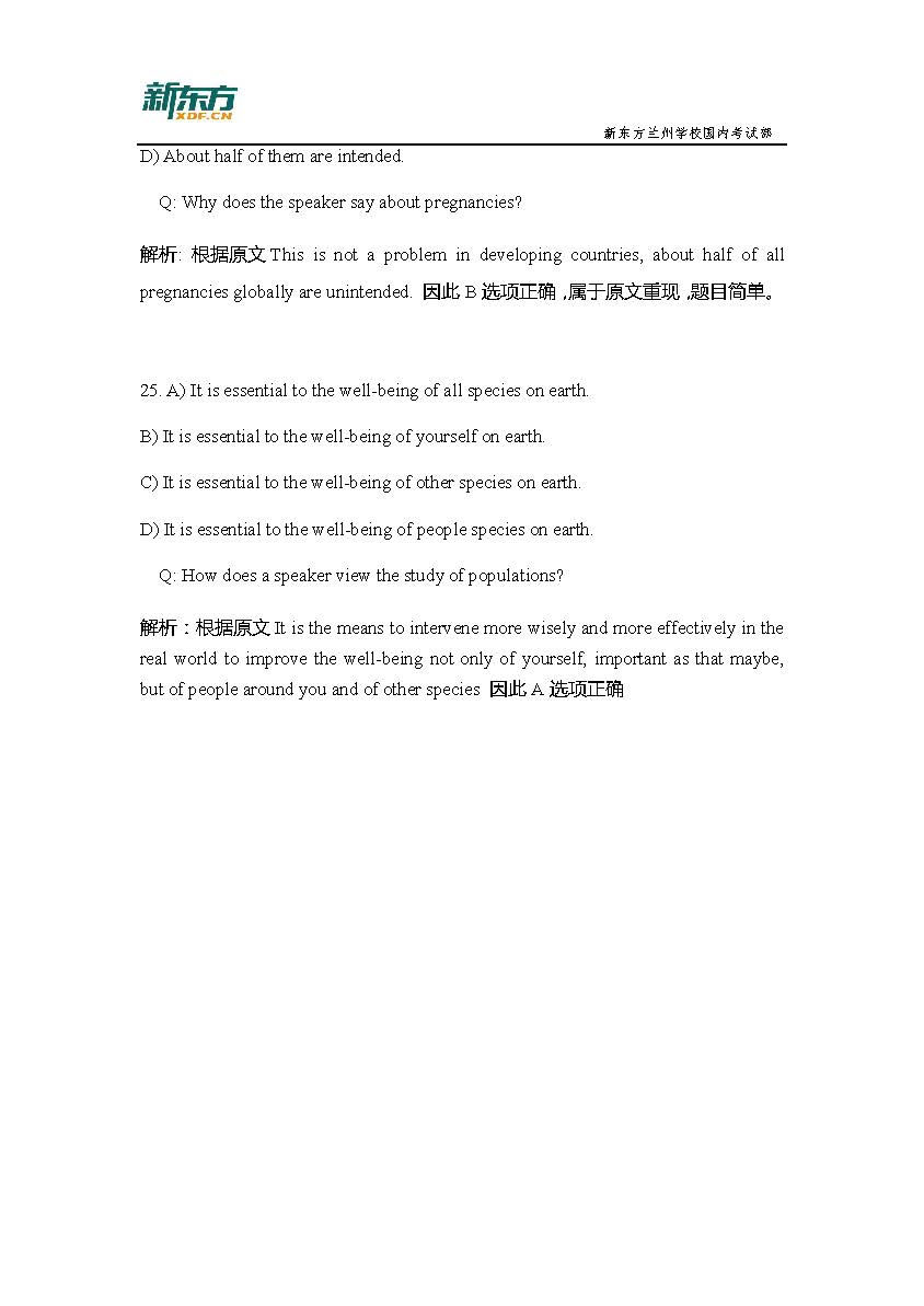2017年6月六级听力真题及解析（兰州新东方）