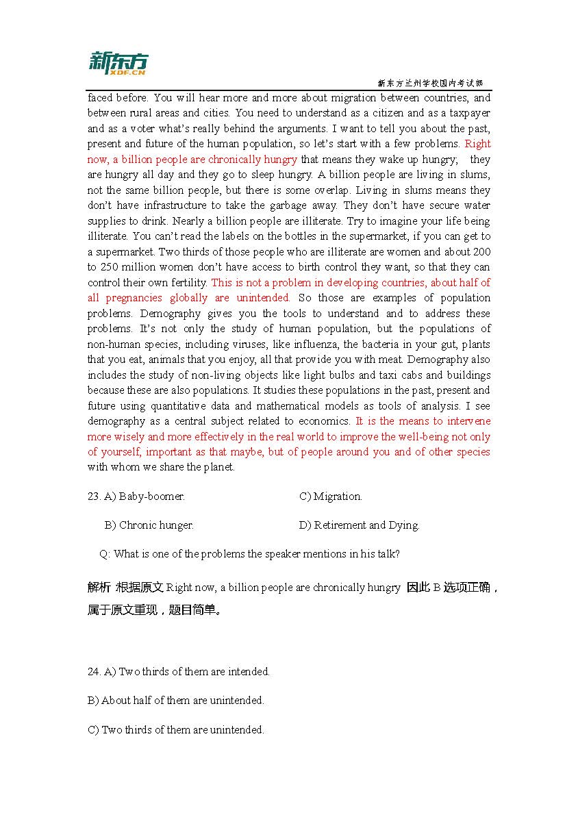 2017年6月六级听力真题及解析（兰州新东方）