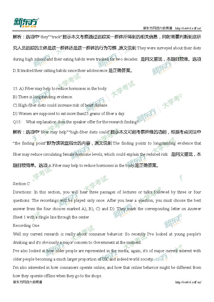 2017年6月英语六级考试第一套真题答案及解析下载(新东方版)