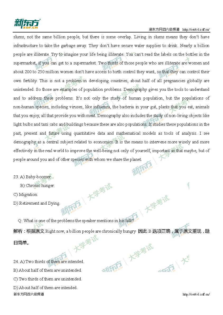 2017年6月英语六级考试第一套真题答案及解析(新东方版）