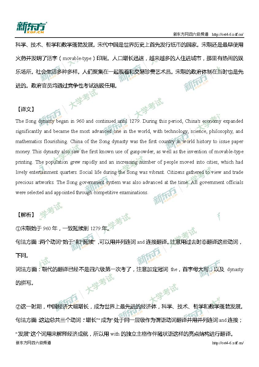 2017年6月英语六级考试第一套真题答案及解析(新东方版）