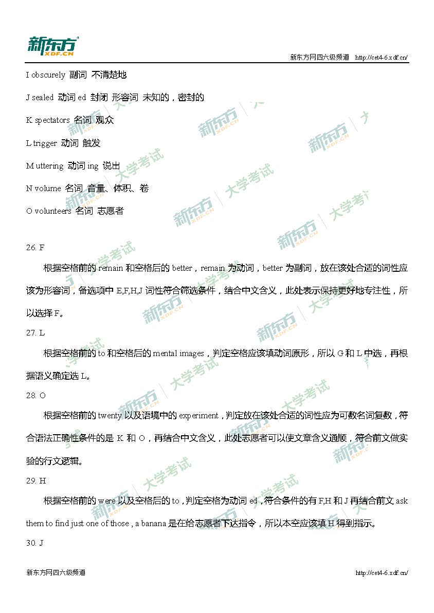 2017年6月六级翻译真题解析（石家庄新东方）