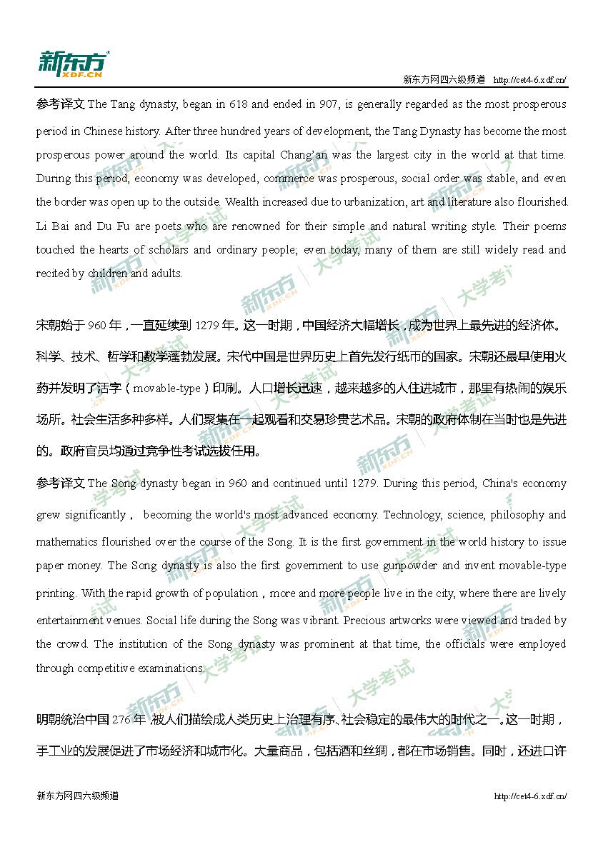 2017年6月六级翻译试卷解析（合肥新东方）