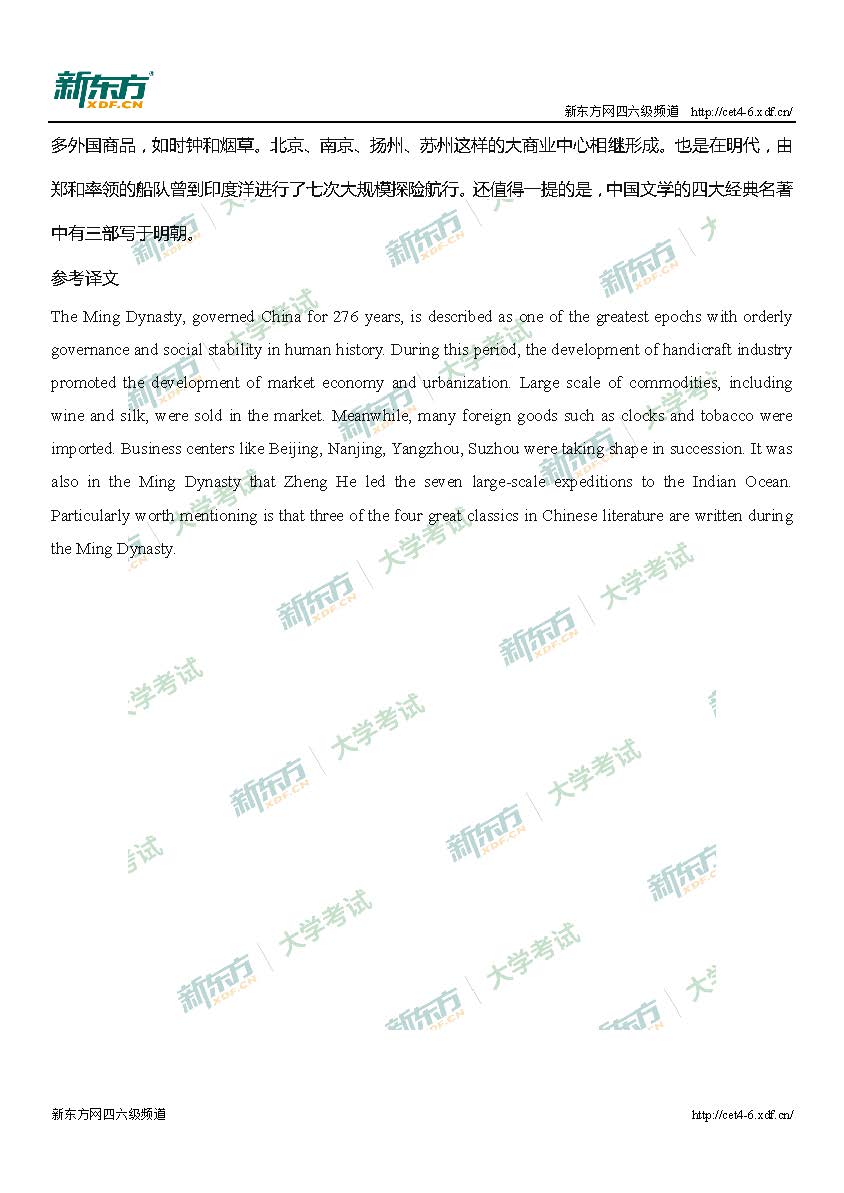 2017年6月六级翻译试卷解析（合肥新东方）