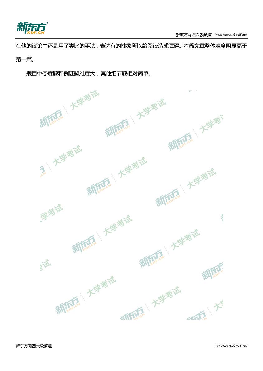 2017年6月英语四级阅读真题解析（广州新东方）