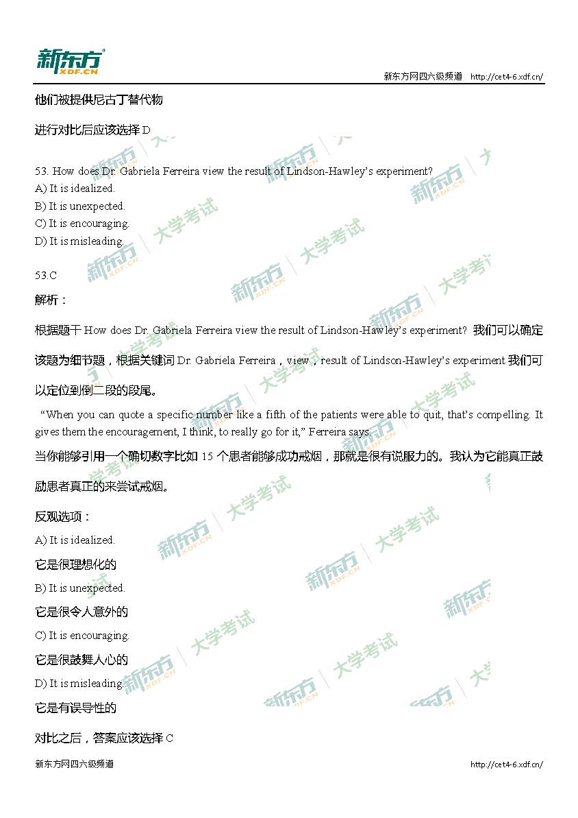 2017年6月英语四级逐题解析（新东方版）