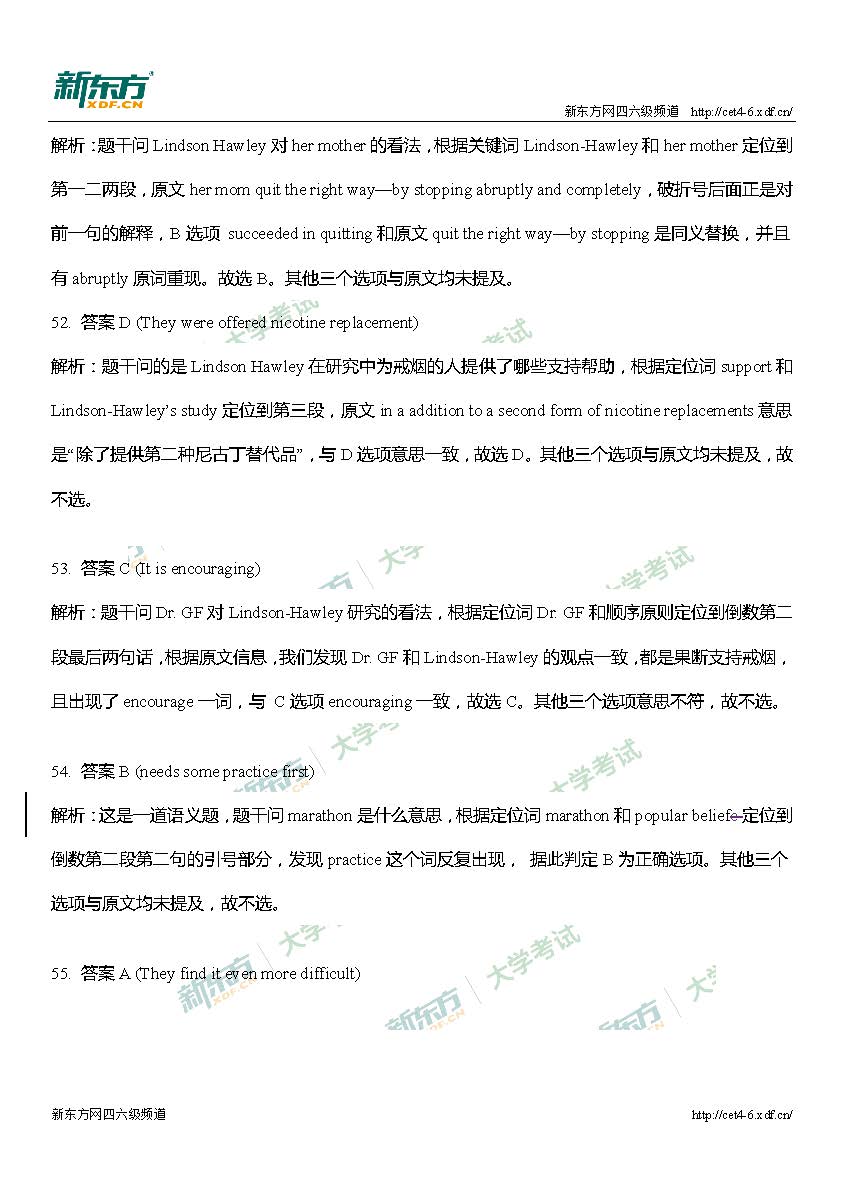 2017年6月英语四级阅读真题解析（徐州新东方）