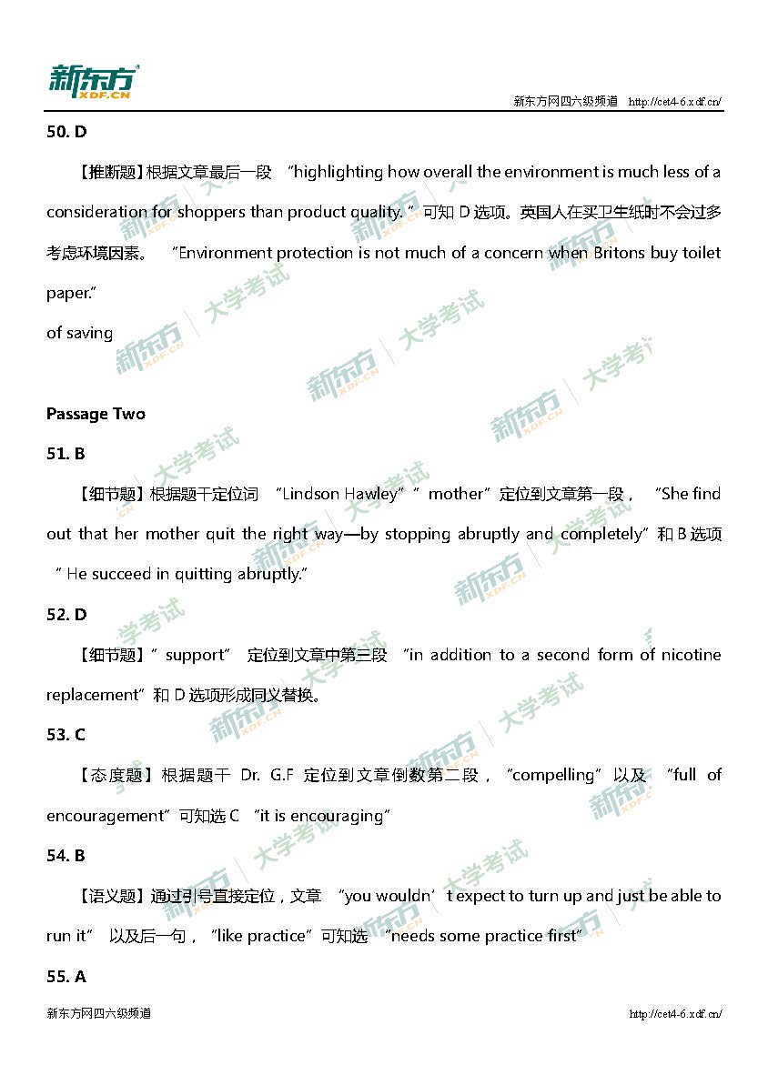 2017年6月四级仔细阅读真题解析（太原新东方）