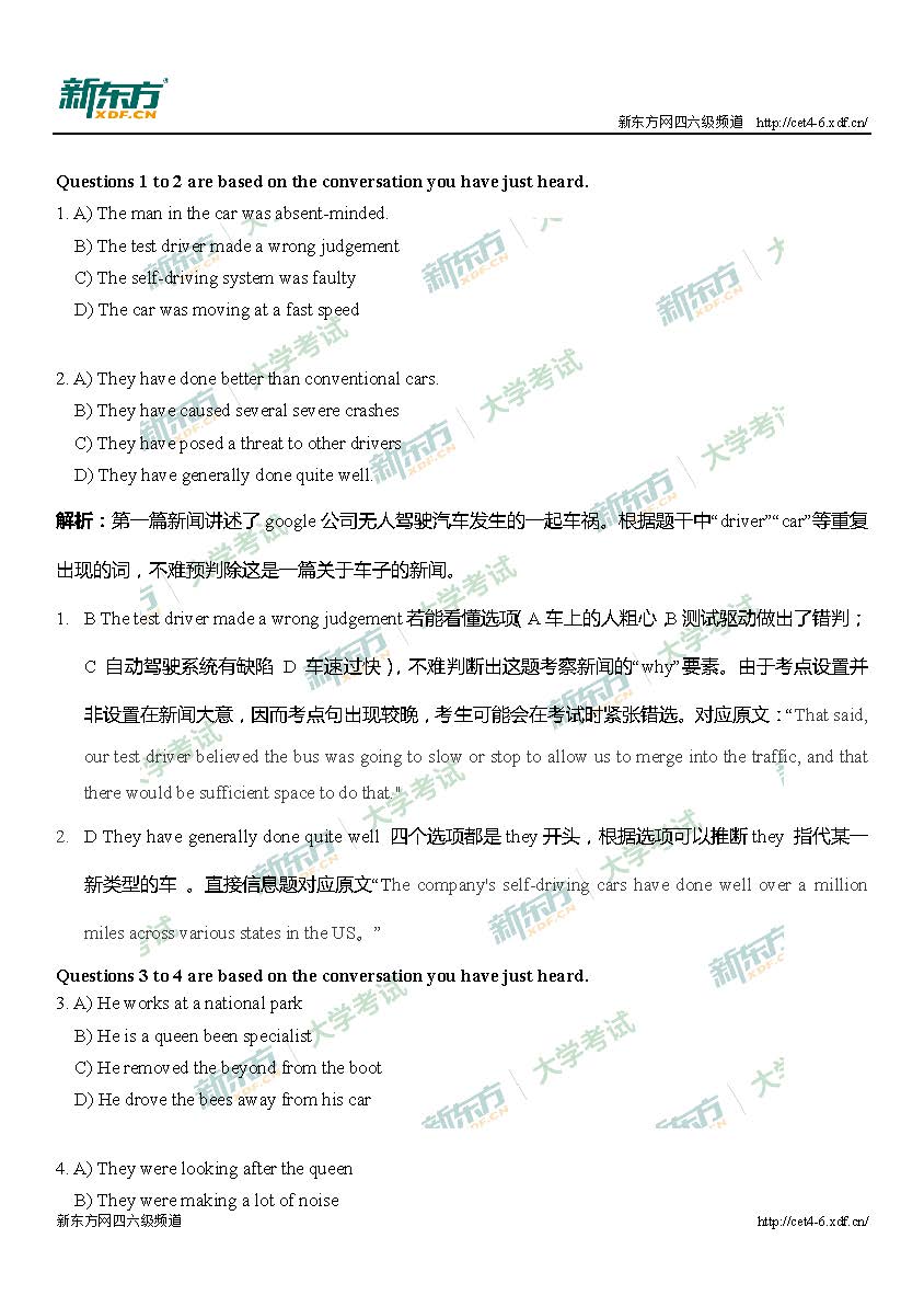 2017年6月英语四级逐题解析（厦门新东方）