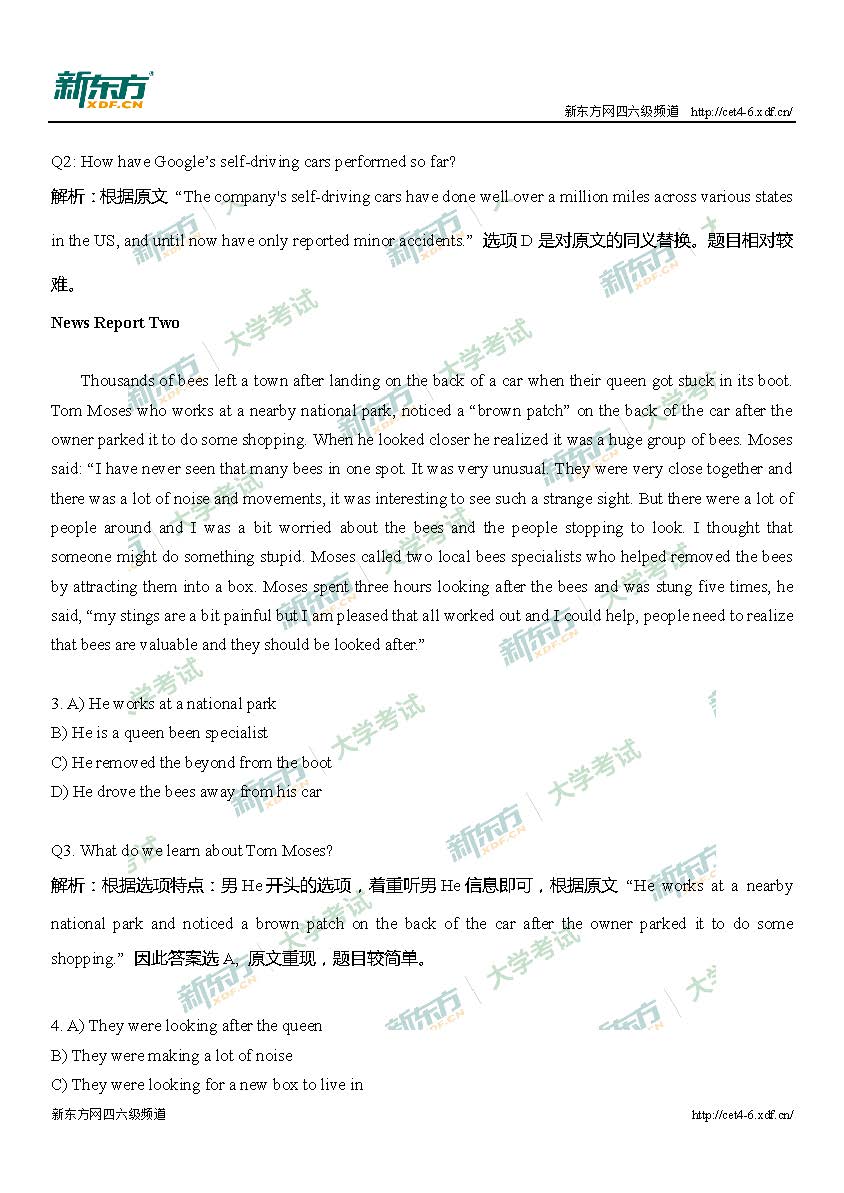 2017年6月四级听力真题解析（兰州新东方）