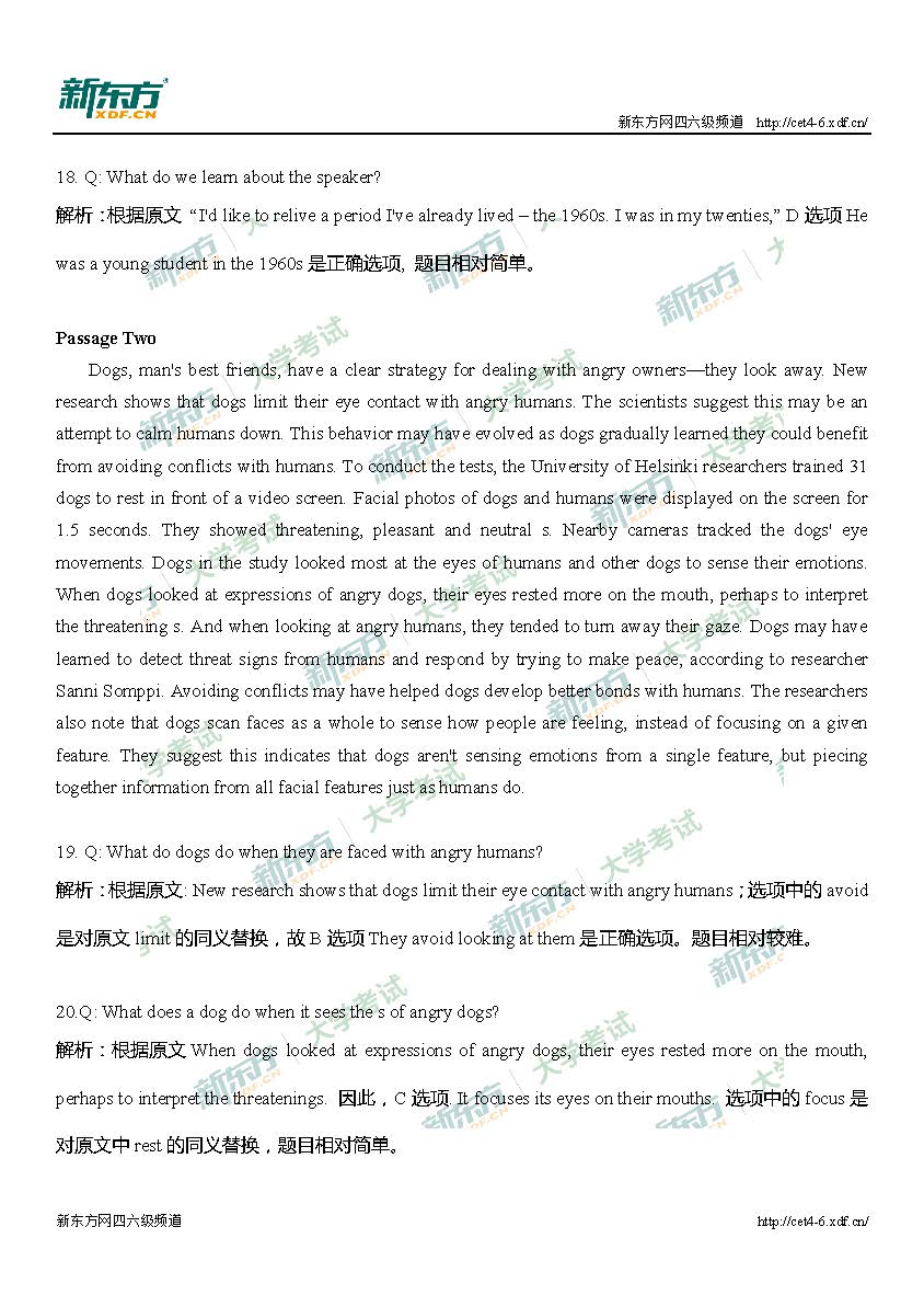 2017年6月四级听力真题解析（兰州新东方）