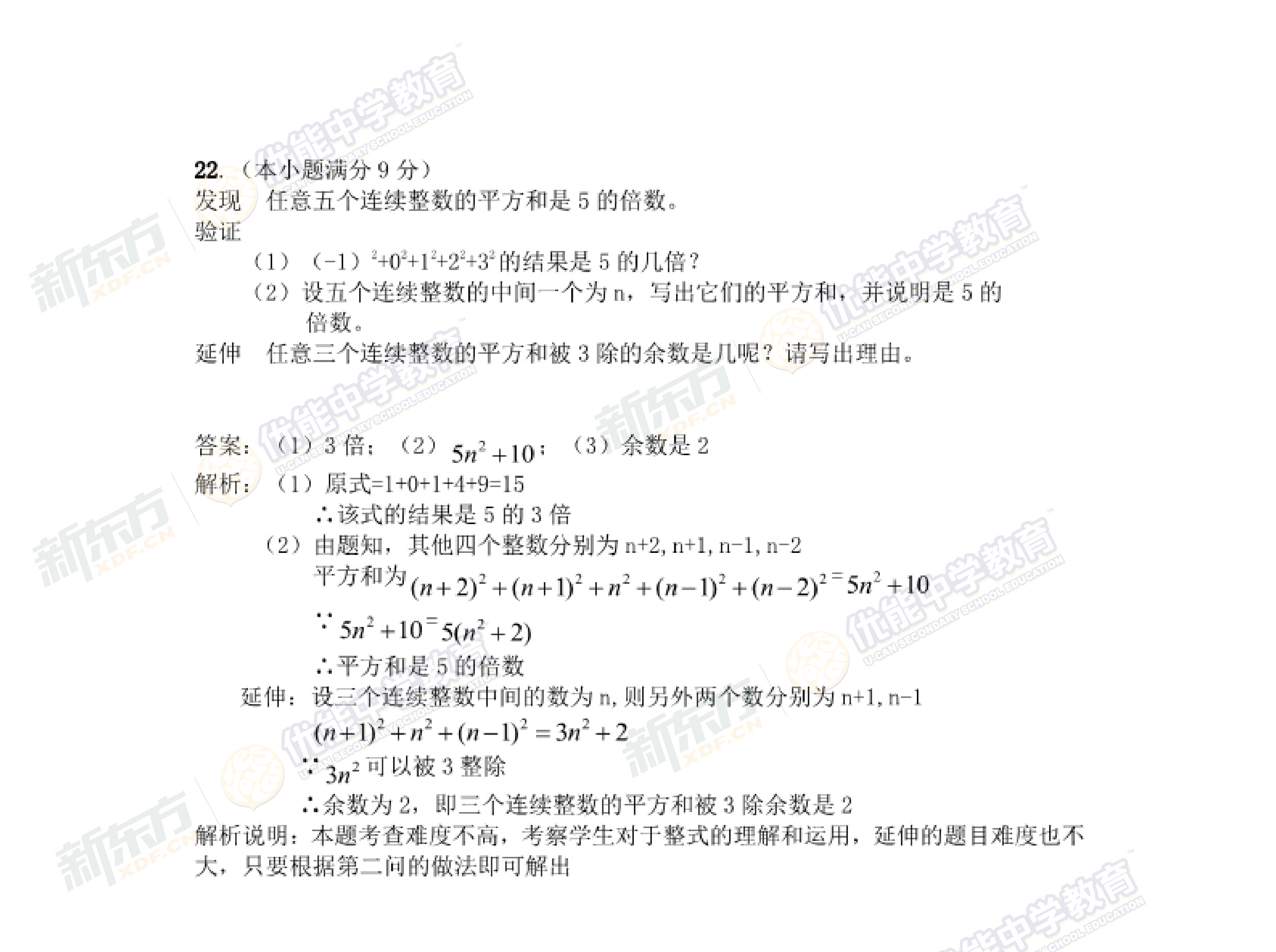 2017石家庄中考数学试卷解析及点评