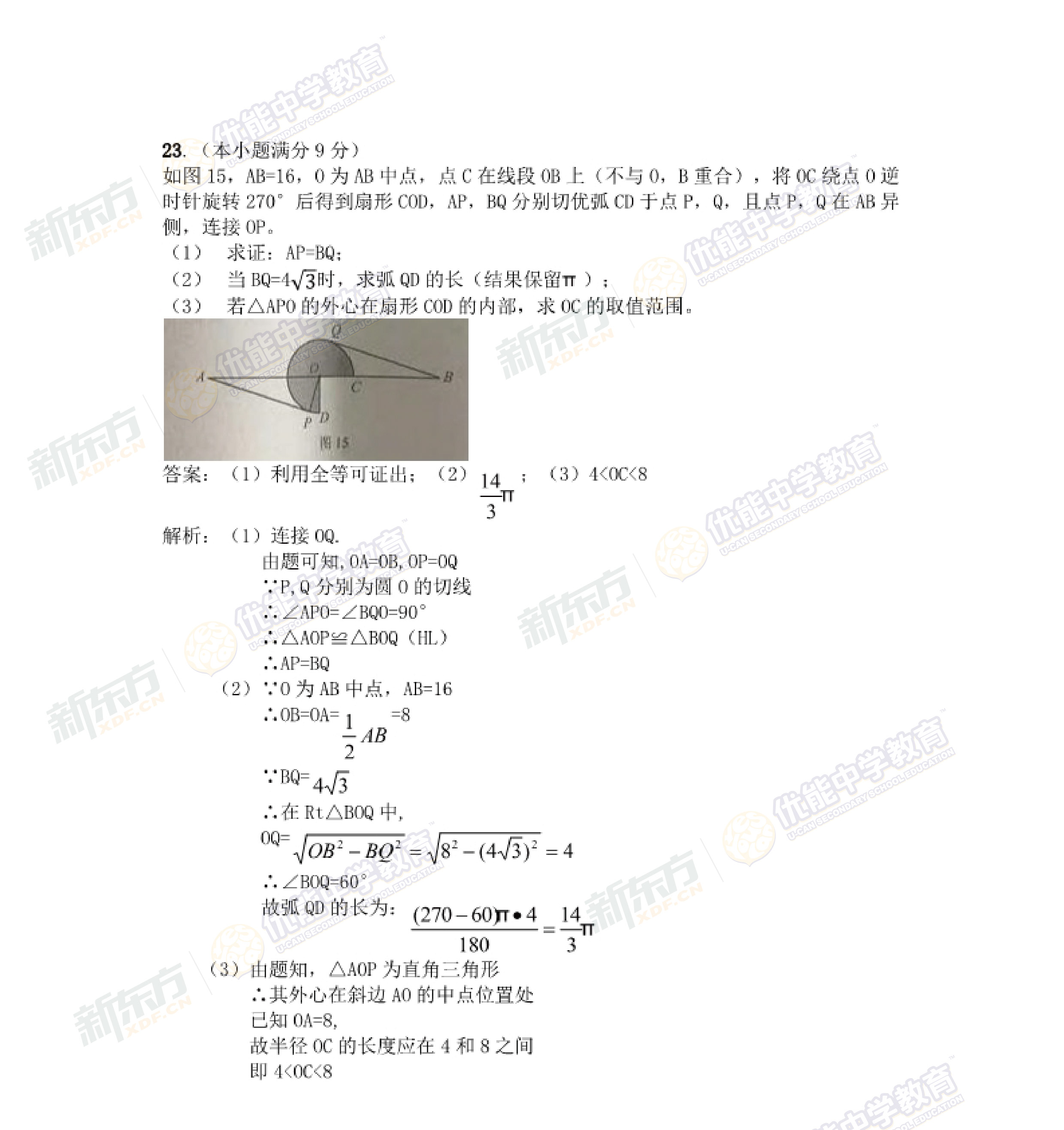 2017石家庄中考数学试卷解析及点评