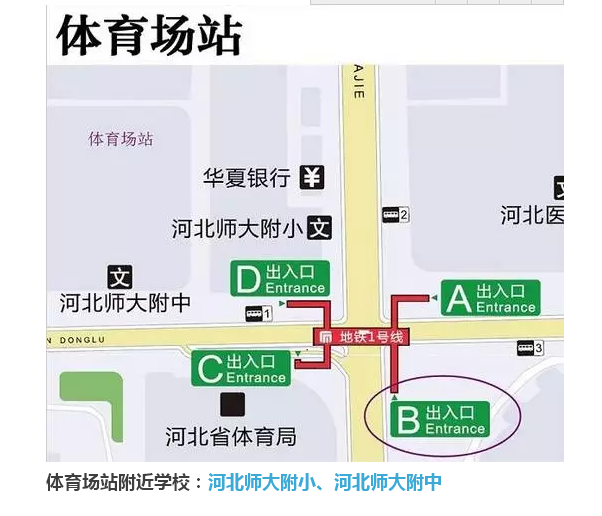 石家庄地铁运行经过庄里哪些学校呢？