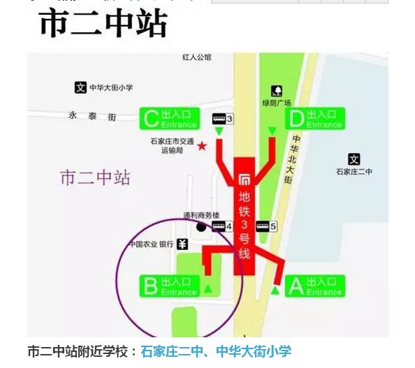 石家庄地铁运行经过庄里哪些学校呢？