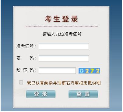 贵州2017年高考志愿填报官方入口:贵州教育考试院