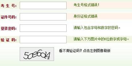 河南2017年高考志愿填报入口:河南省教育考试