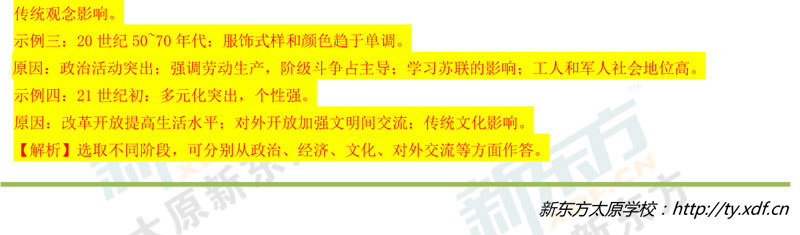 16-17学年第二学期期末考试高一历史试卷答案考点分析