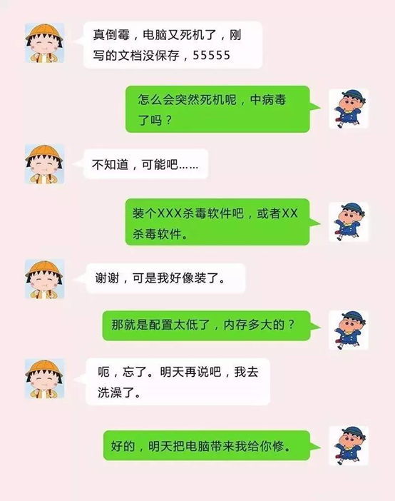 家庭教育对话