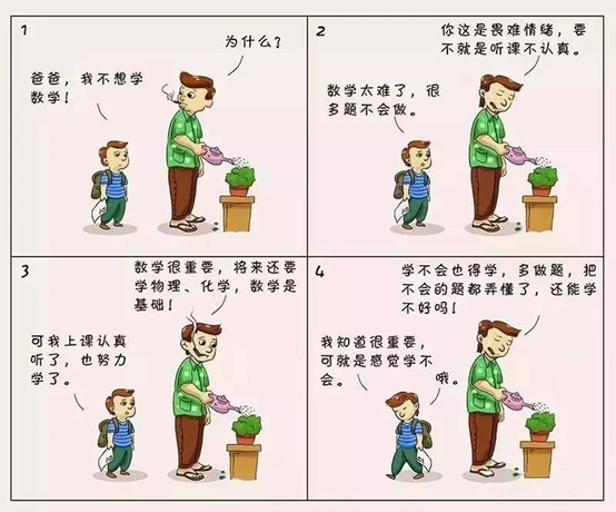 家庭教育对话