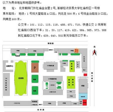 2017年7月15日雅思口语安排通知--中国农业大学