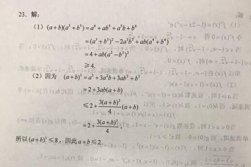 2017新课标全国II卷高考文科数学试题及答案公布(官方版)