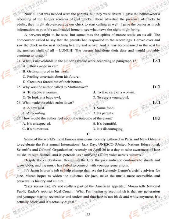 2017年新课标全国I卷高考英语真题答案公布(官方版)