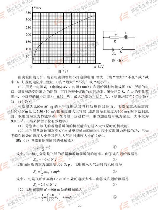 全国I卷高考理综真题及答案