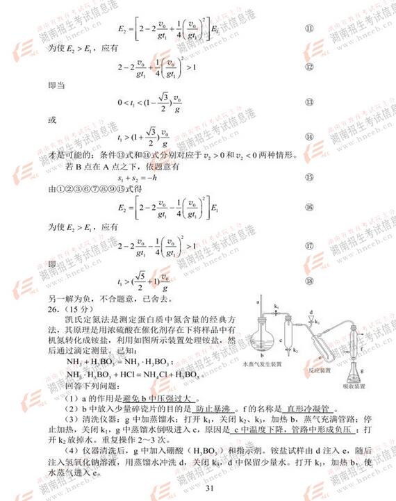 全国I卷高考理综真题及答案