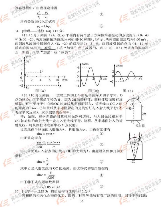 全国I卷高考理综真题及答案