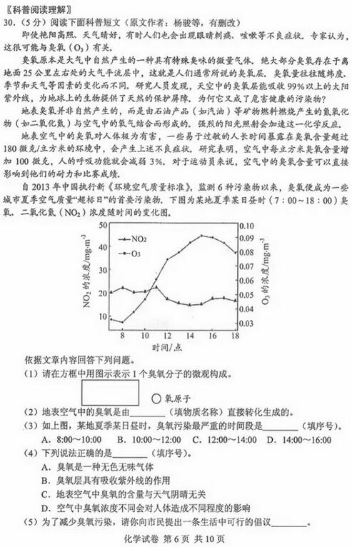 2016-2017北京海淀初三期中化学试题及答案