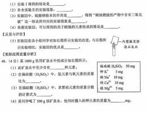 2016-2017北京海淀初三期中化学试题及答案