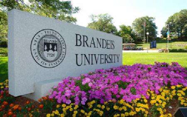 2018美国留学:布兰迪斯大学托福分数最低录取