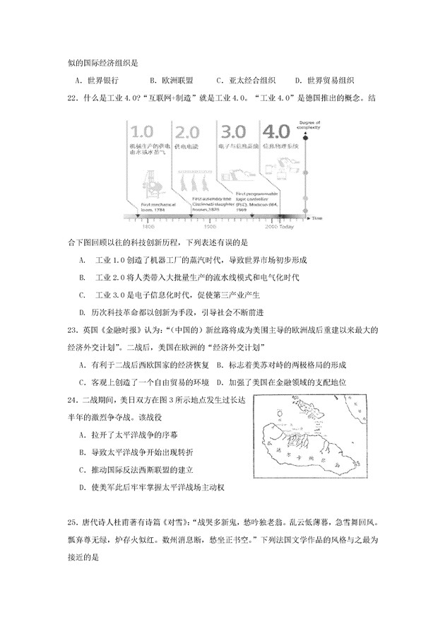 2017浙江杭州五县七校高三期中联考历史试题及答案