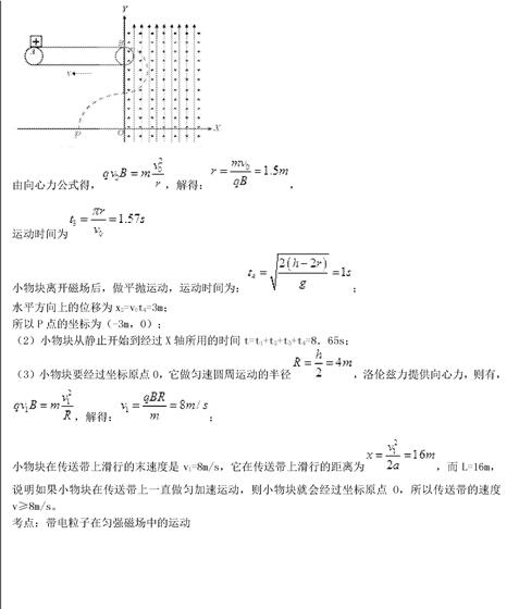 2017福建漳州八校高三期末物理试题及答案