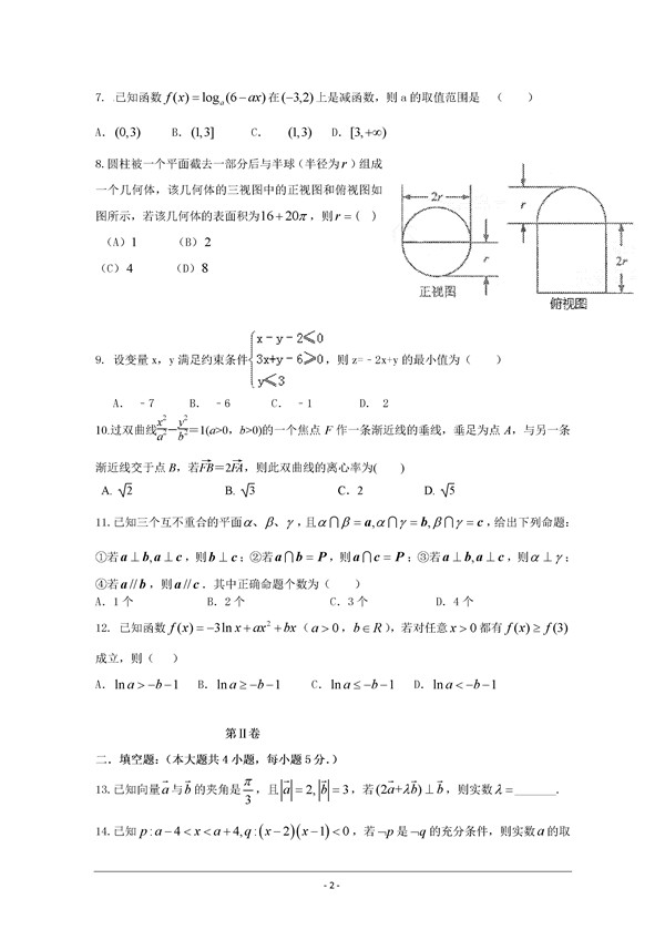 2017福建漳州八校高三期末文科数学试题及答案