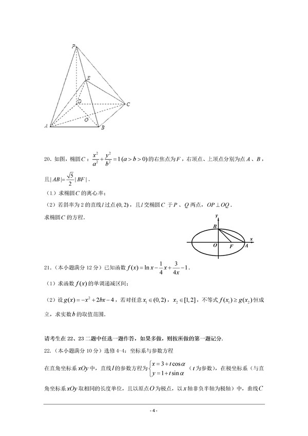 2017福建漳州八校高三期末文科数学试题及答案