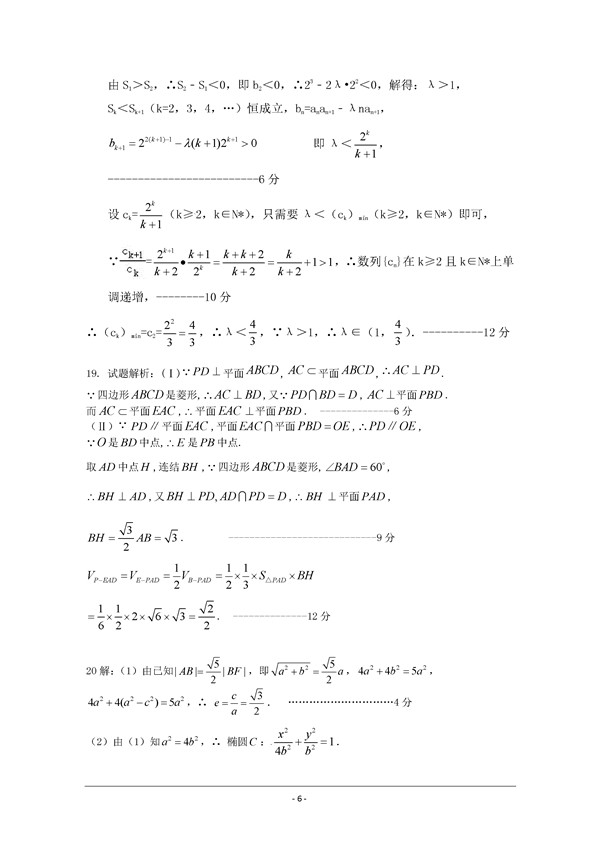 2017福建漳州八校高三期末文科数学试题及答案