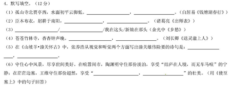 2017全国中考语文古诗文默写试题分类汇编（一）