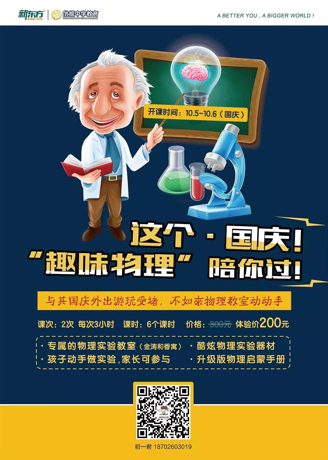 新东方
