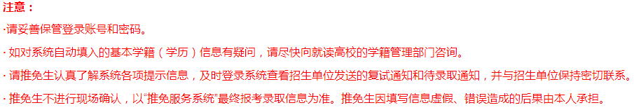 注意事项