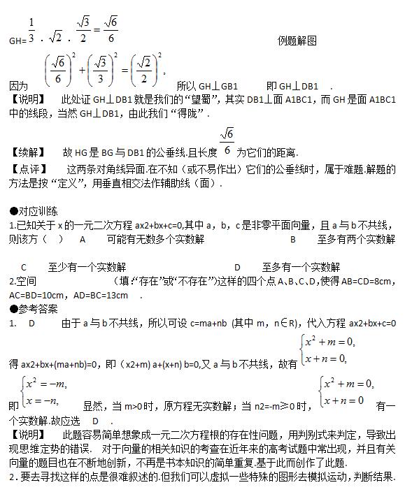 2018高考数学答题技巧：驿站开门法