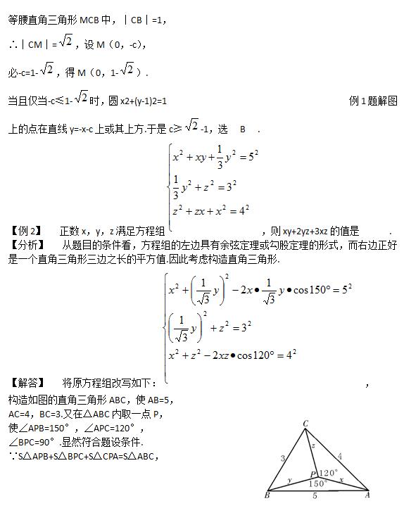 2018高考数学答题技巧：模式开门法