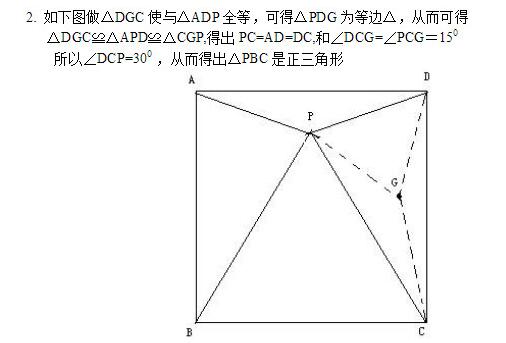 2018中考数学每日一题(2)