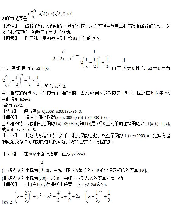 2018高考数学答题技巧：函数开门法